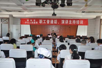 普通話、演講主持培訓現場.JPG