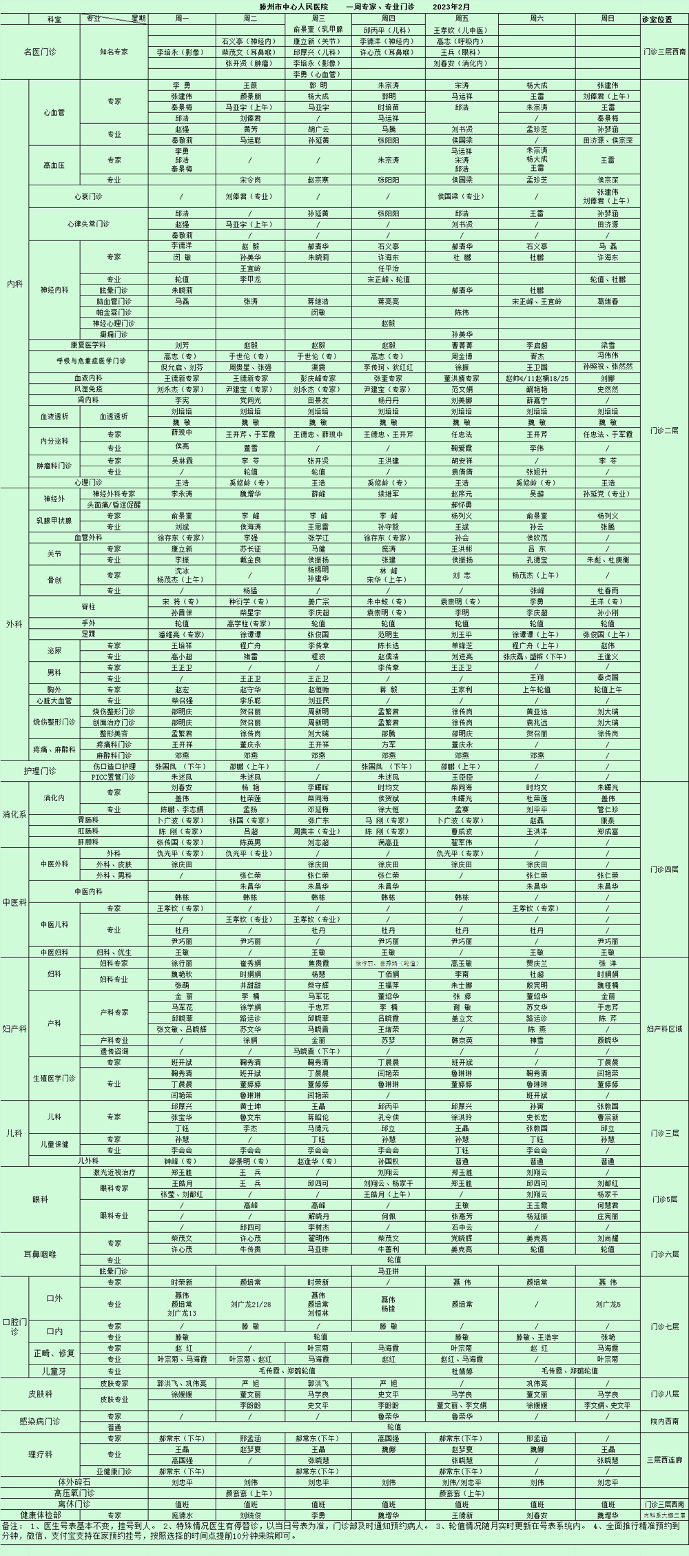 微信圖片_20230131144247.jpg