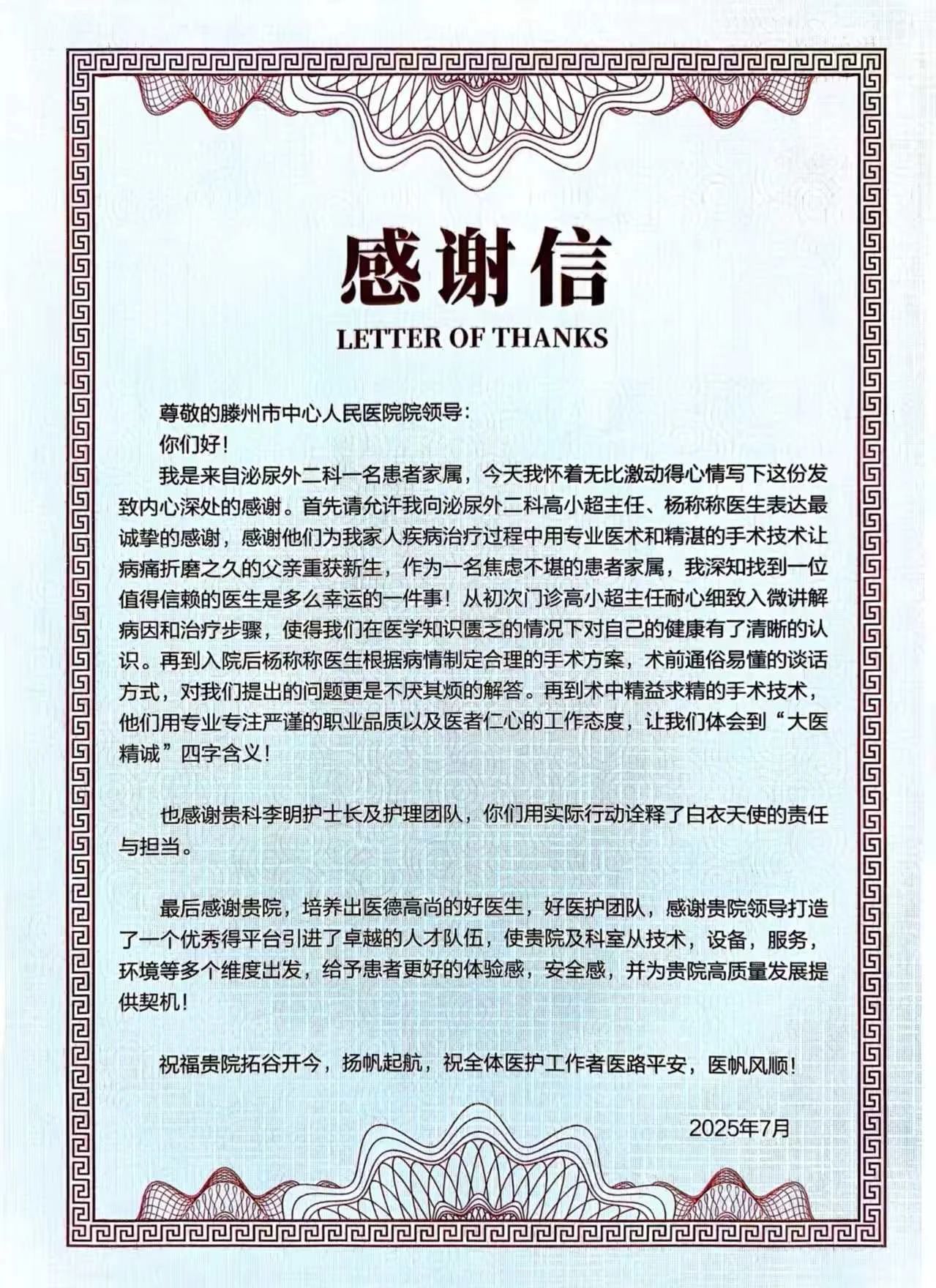 微信圖片_20250731151945.jpg