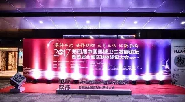 學科共建 榜樣領航：我院榮獲“中國縣域醫院學科能力建設獎”